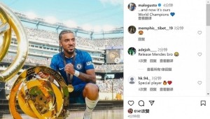 古斯托社媒晒与世俱杯奖杯合照：它是我们的了，世界冠军